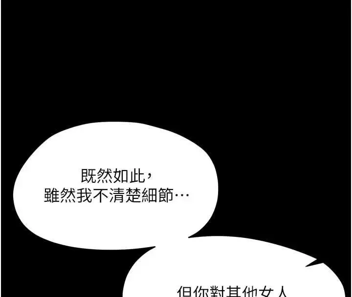 漫画《幼惑》第27话第157张图