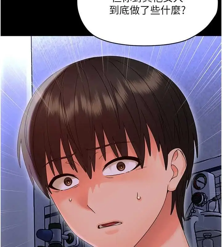 漫画《幼惑》第27话第158张图