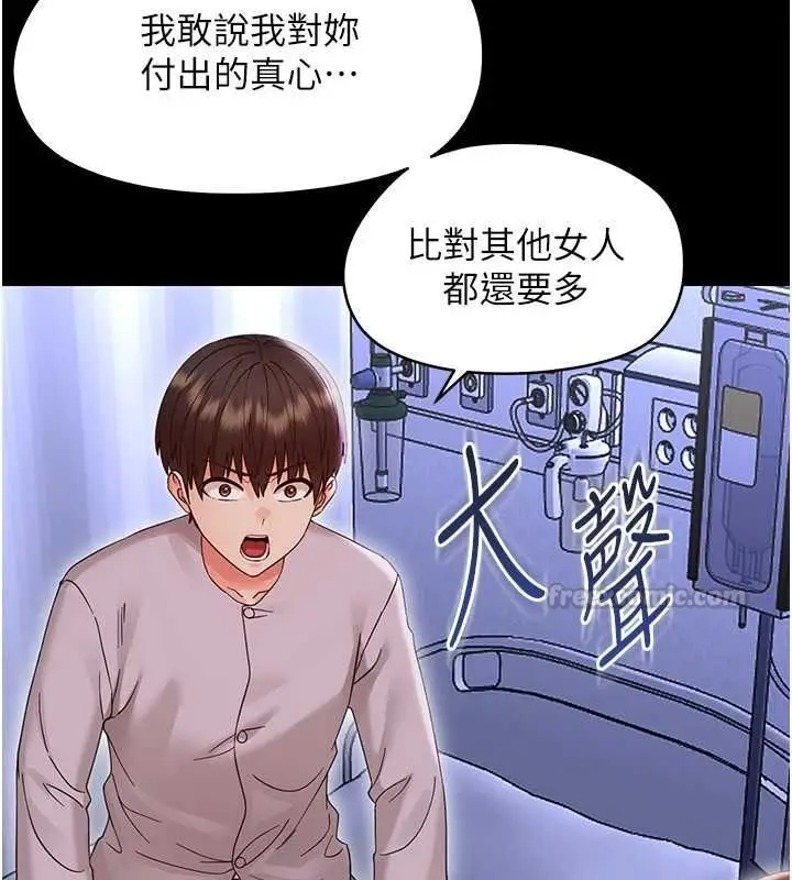 漫画《幼惑》第27话第165张图
