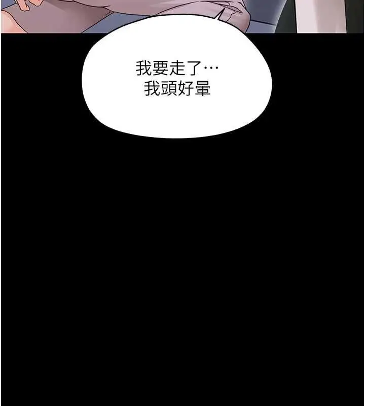 漫画《幼惑》第27话第176张图