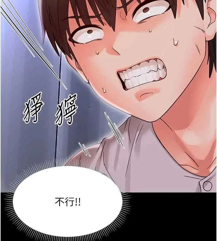 漫画《幼惑》第27话第178张图