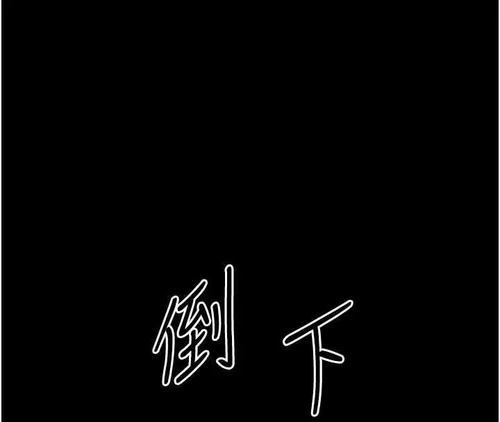 漫画《幼惑》第27话第183张图