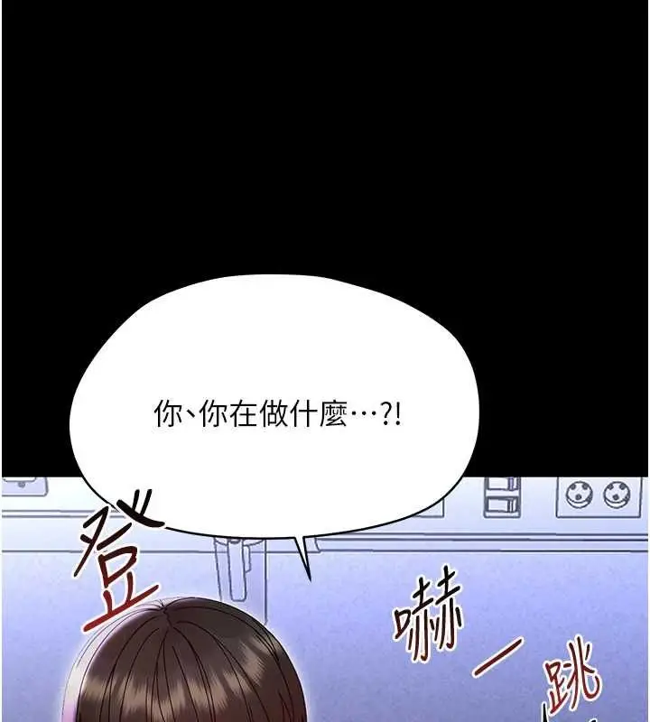 漫画《幼惑》第27话第184张图