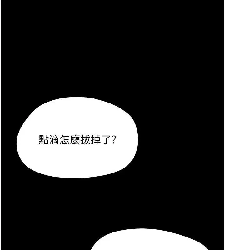 漫画《幼惑》第27话第198张图