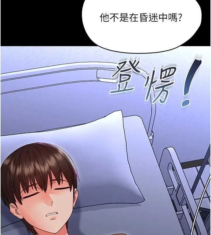 漫画《幼惑》第27话第199张图