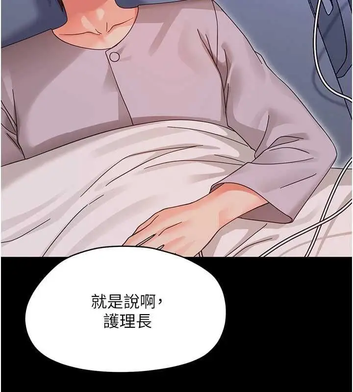 漫画《幼惑》第27话第200张图