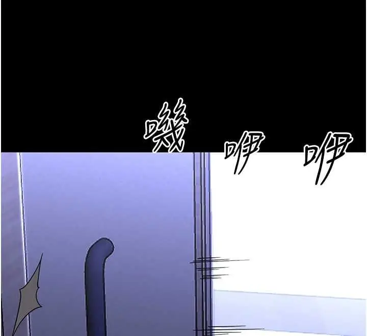 漫画《幼惑》第27话第205张图