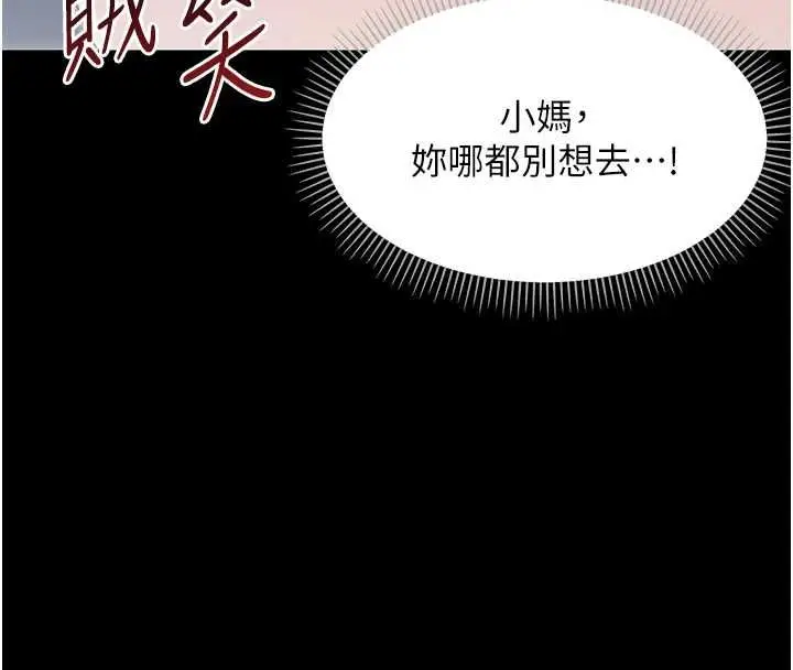 漫画《幼惑》第27话第209张图