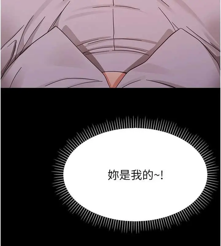 漫画《幼惑》第27话第213张图