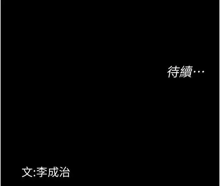 漫画《幼惑》第27话第214张图