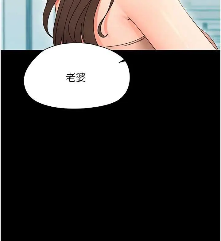 漫画《幼惑》第27话第26张图