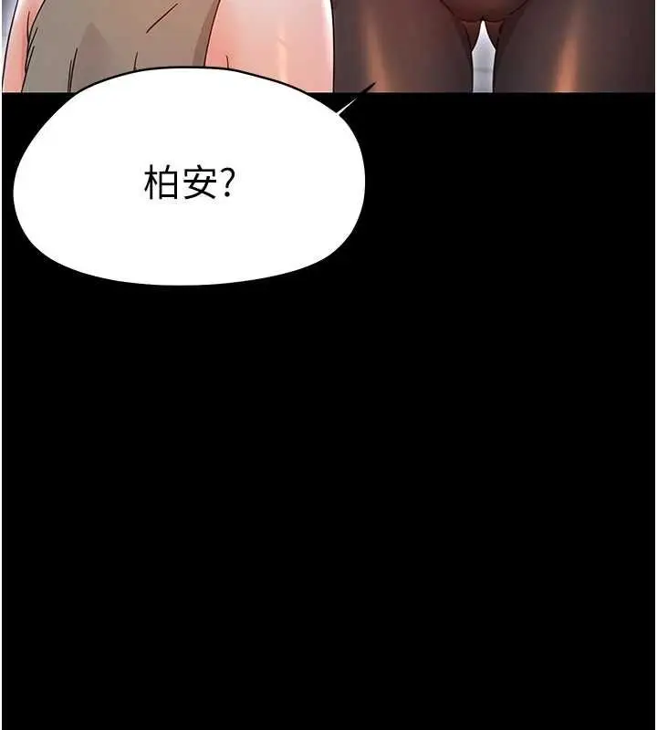 漫画《幼惑》第27话第3张图