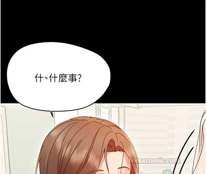 漫画《幼惑》第27话第30张图