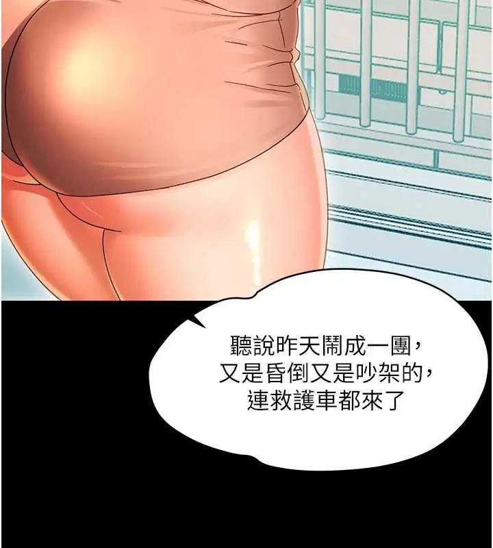 漫画《幼惑》第27话第32张图