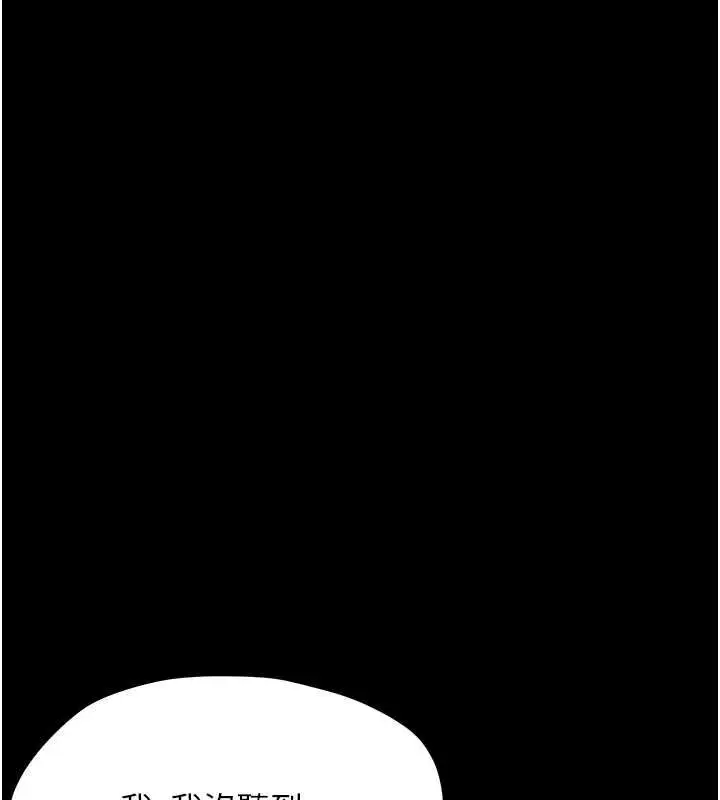 漫画《幼惑》第27话第33张图