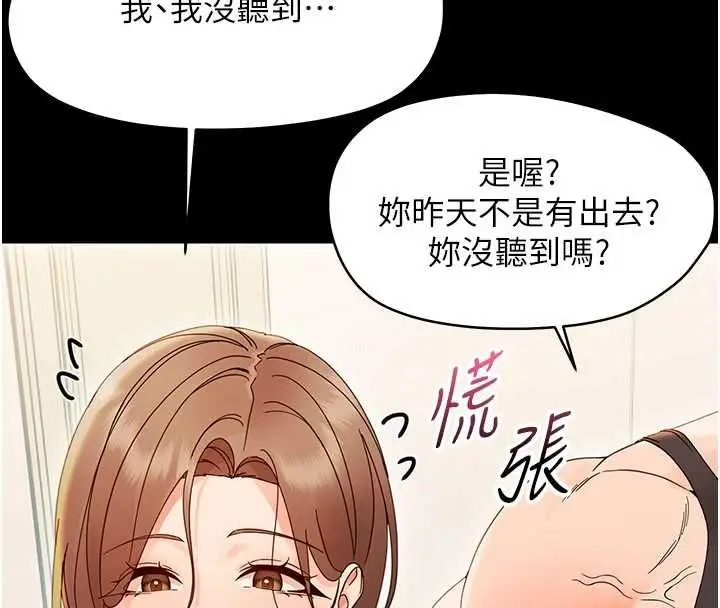 漫画《幼惑》第27话第34张图
