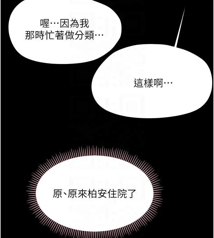 漫画《幼惑》第27话第36张图