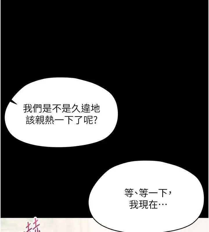 漫画《幼惑》第27话第40张图