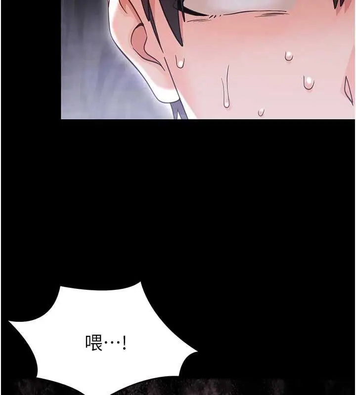 漫画《幼惑》第27话第5张图