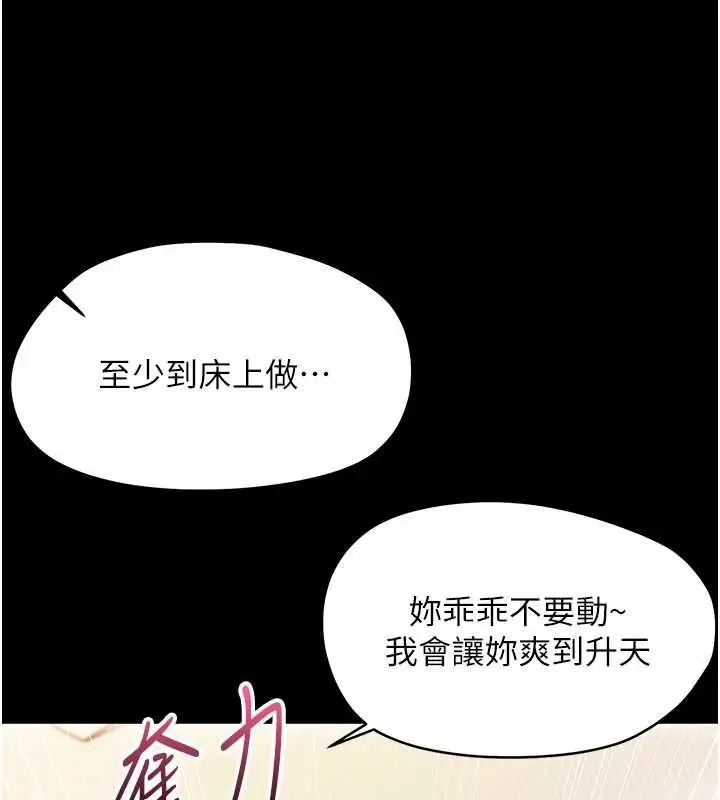 漫画《幼惑》第27话第52张图