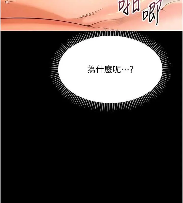 漫画《幼惑》第27话第58张图