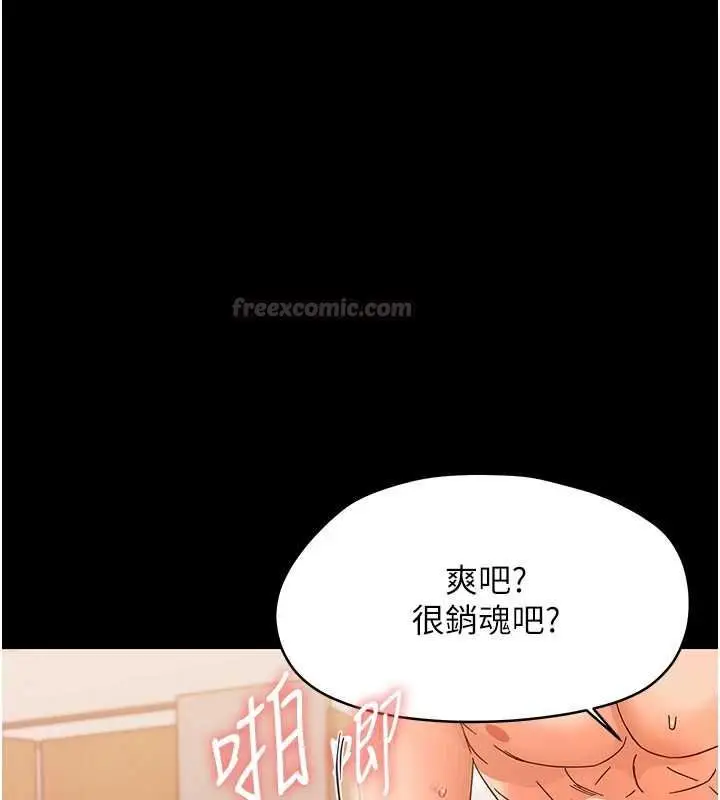 漫画《幼惑》第27话第60张图