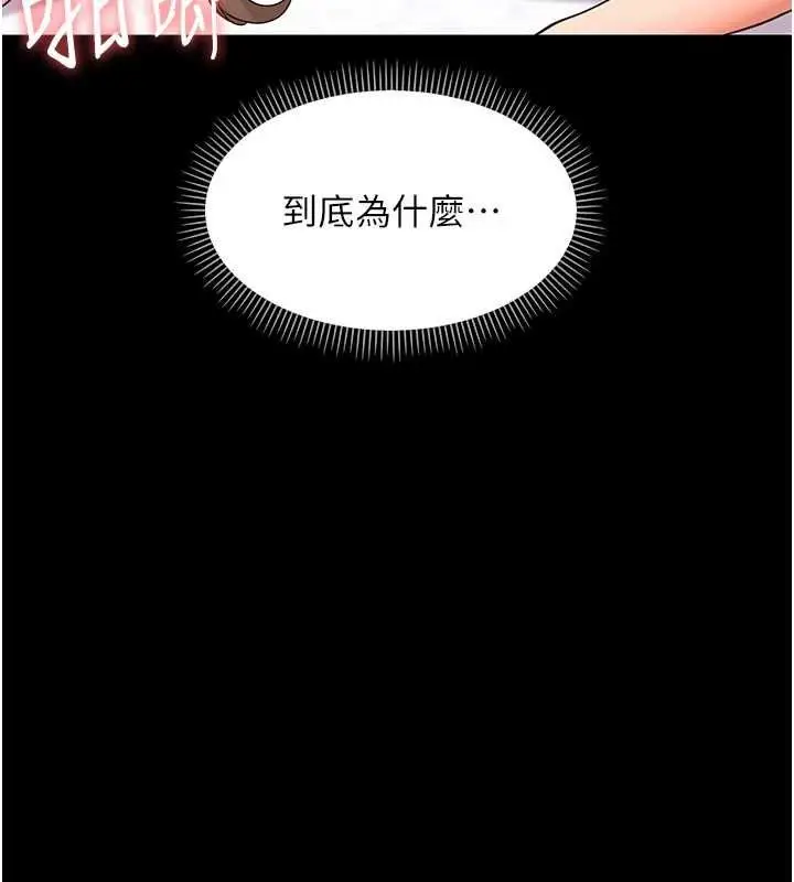 漫画《幼惑》第27话第62张图