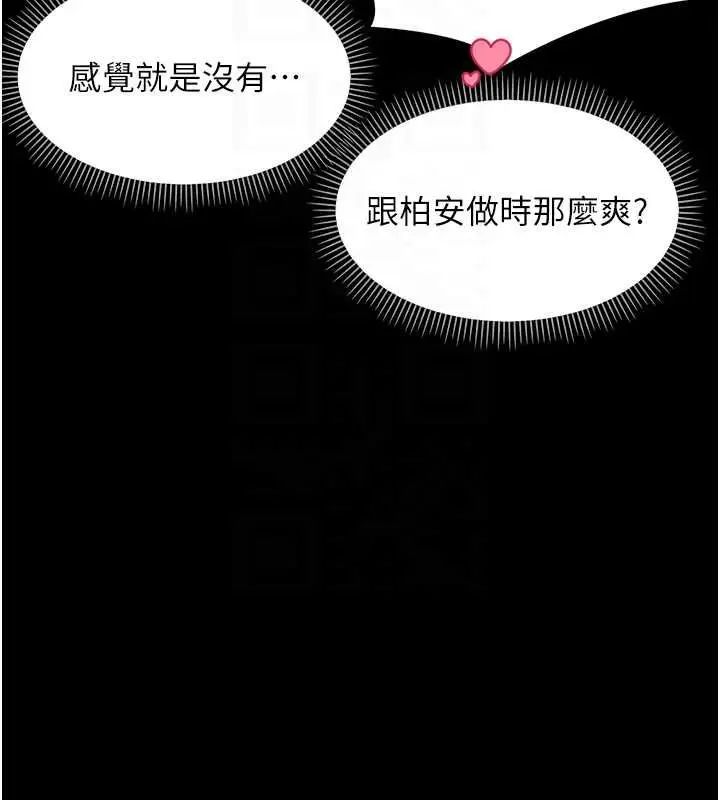 漫画《幼惑》第27话第66张图