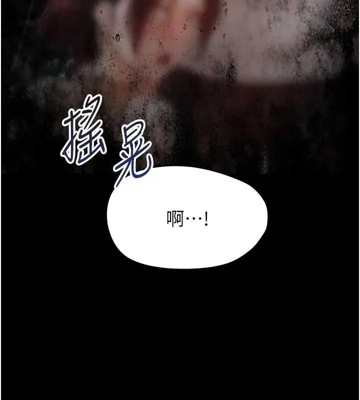 漫画《幼惑》第27话第7张图