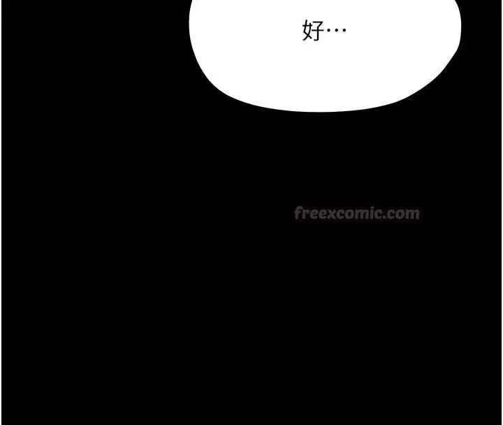 漫画《幼惑》第27话第75张图
