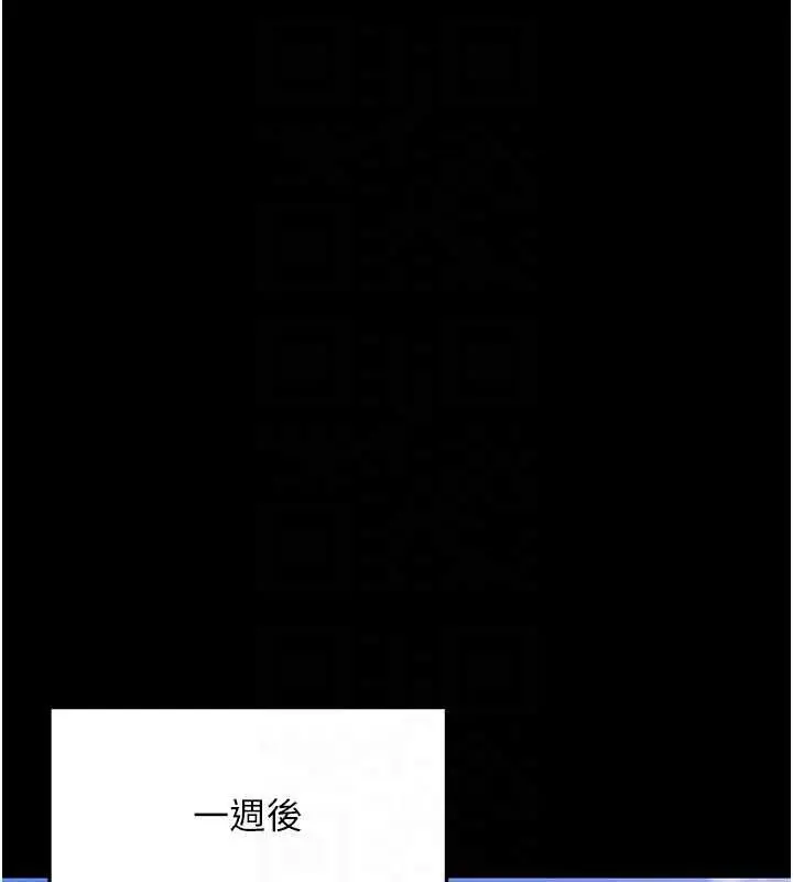 漫画《幼惑》第27话第77张图