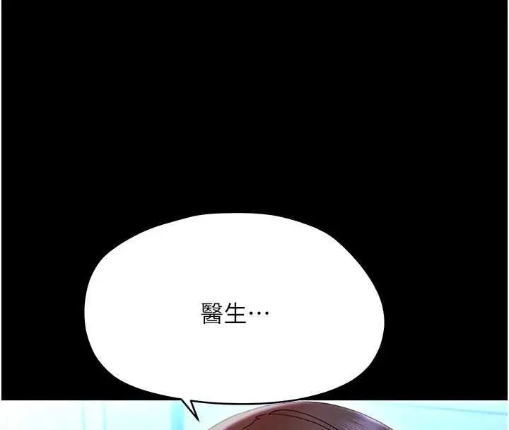 漫画《幼惑》第27话第80张图