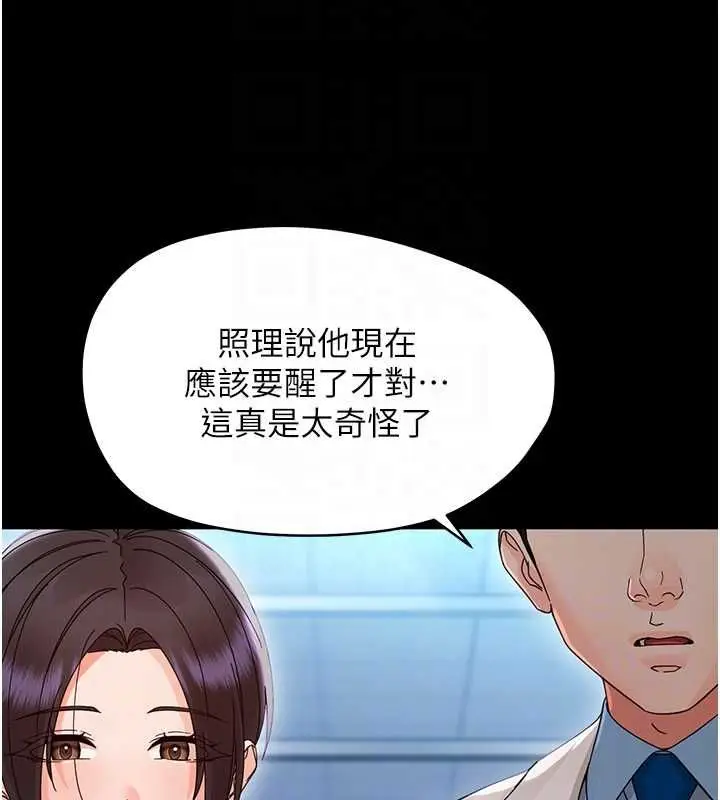 漫画《幼惑》第27话第87张图