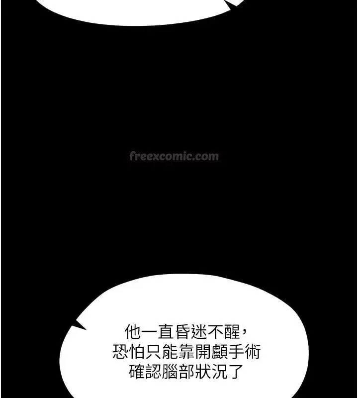 漫画《幼惑》第27话第90张图