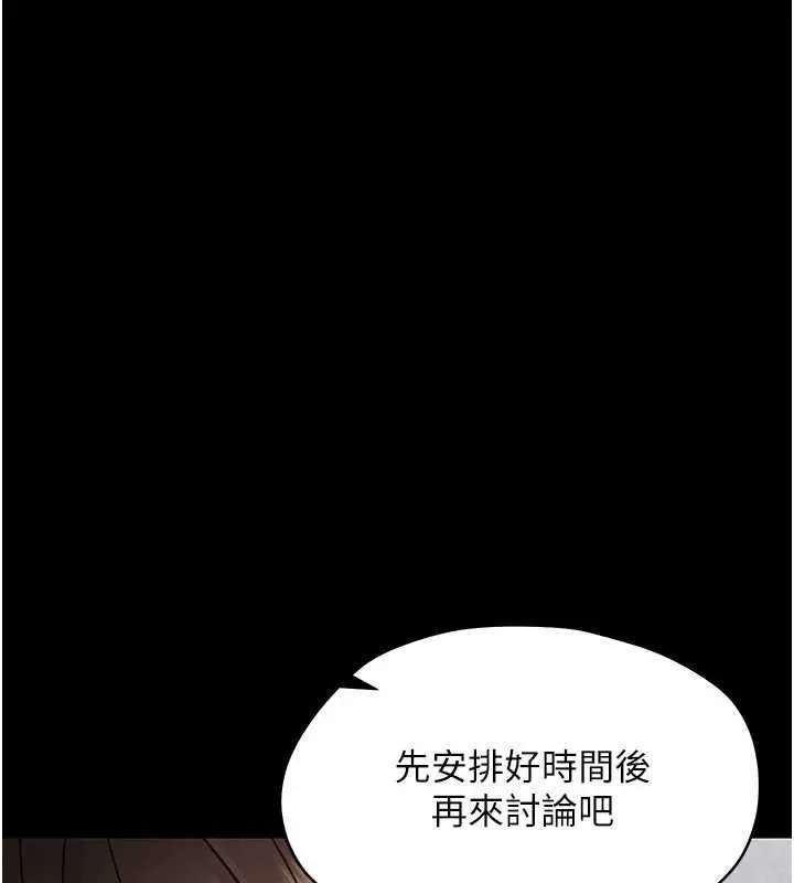 漫画《幼惑》第27话第94张图