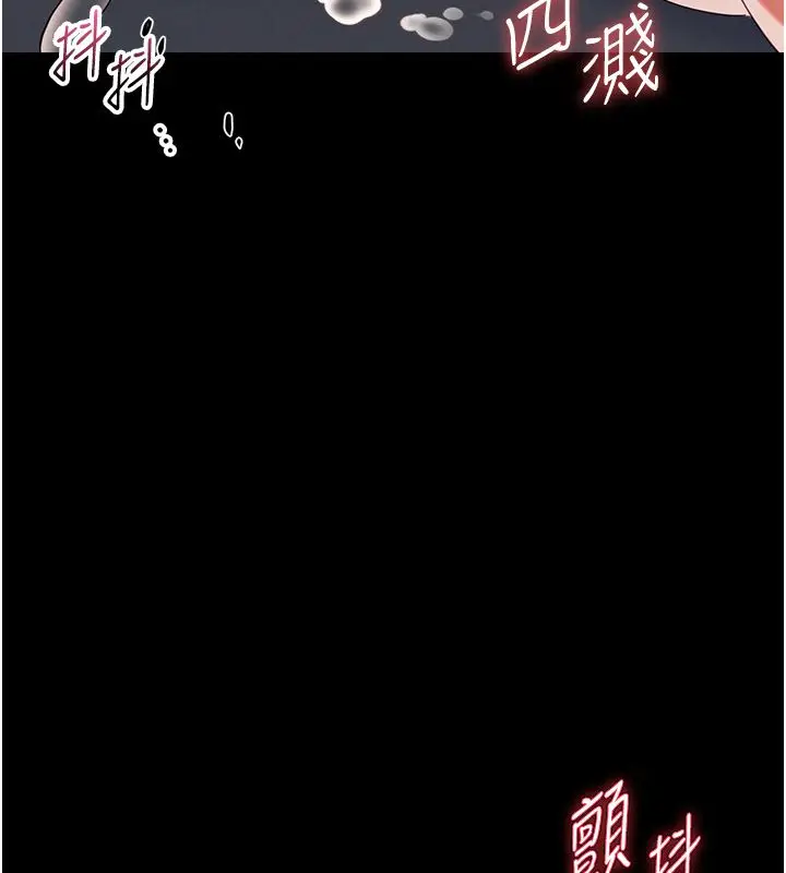 漫画《幼惑》第29话第103张图