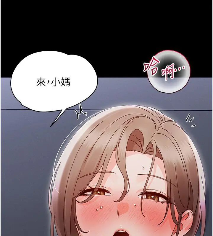 漫画《幼惑》第29话第109张图