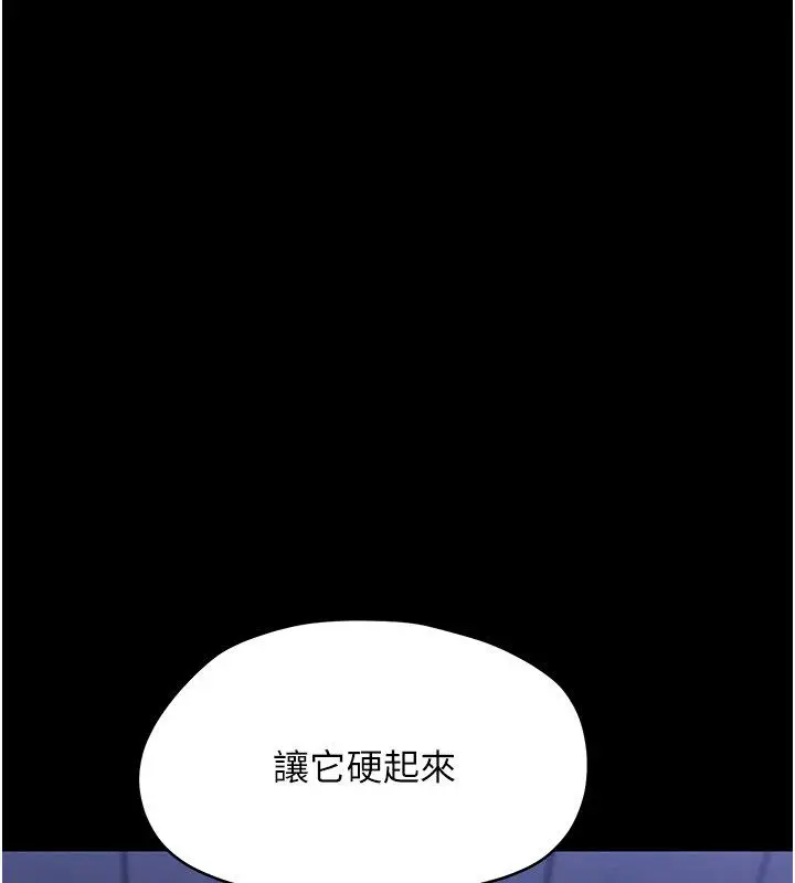 漫画《幼惑》第29话第111张图