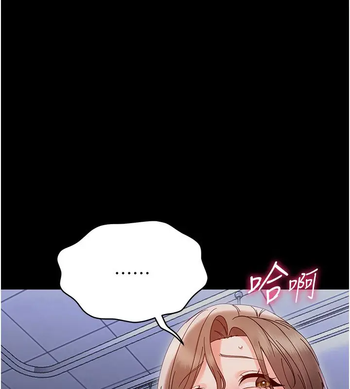 漫画《幼惑》第29话第115张图