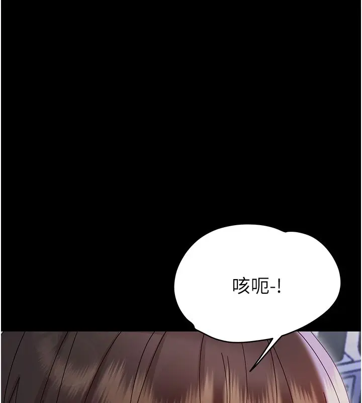 漫画《幼惑》第29话第117张图