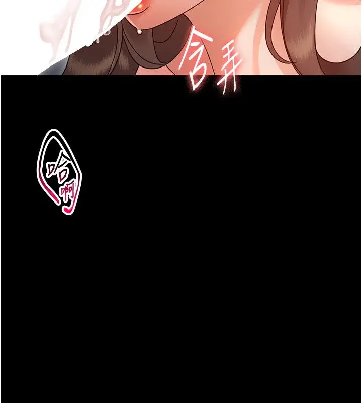 漫画《幼惑》第29话第124张图