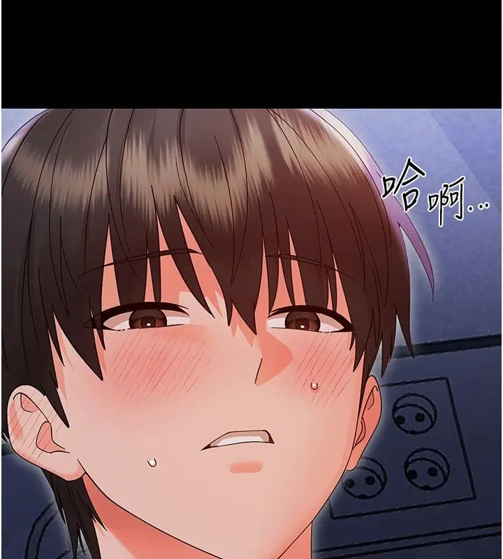 漫画《幼惑》第29话第125张图