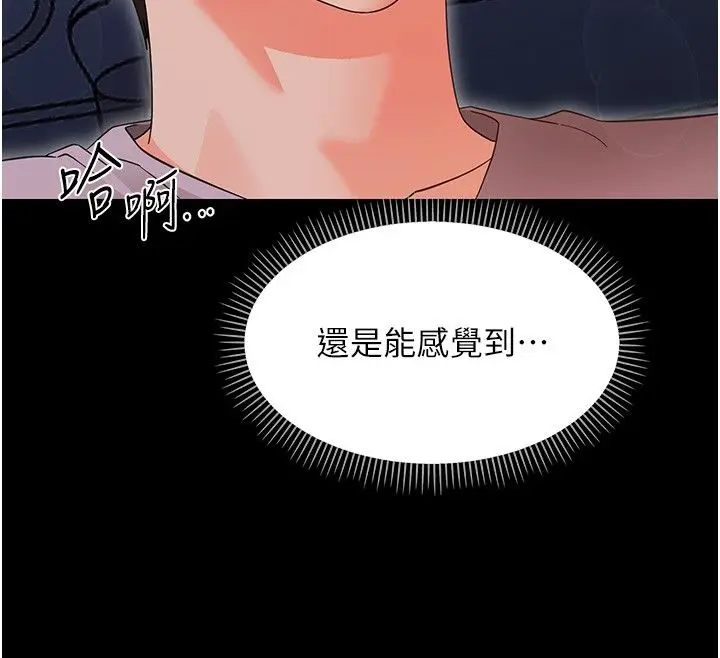 漫画《幼惑》第29话第126张图