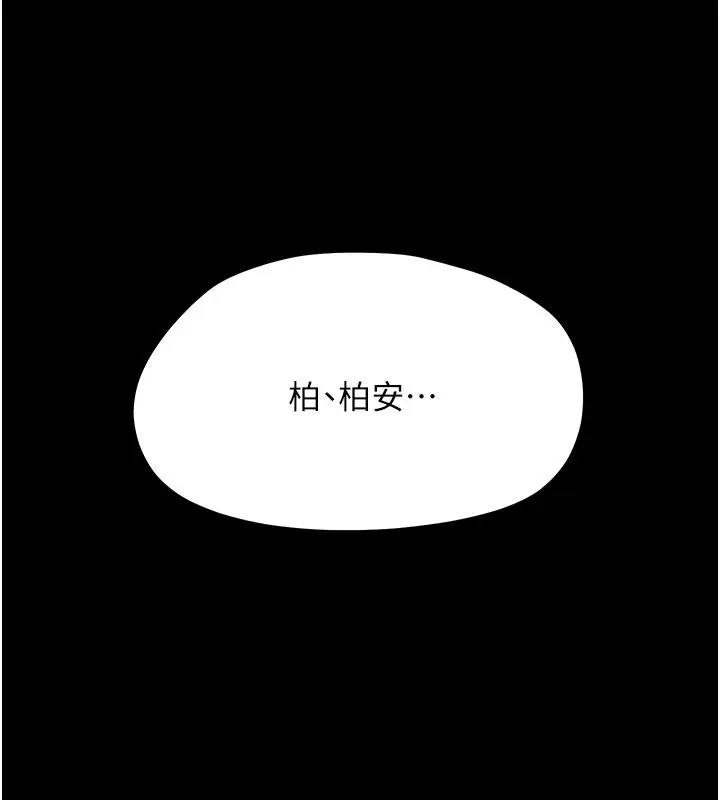 漫画《幼惑》第29话第127张图