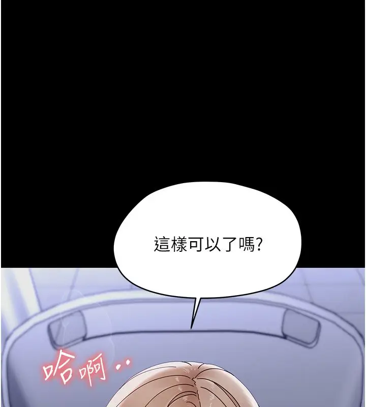 漫画《幼惑》第29话第129张图