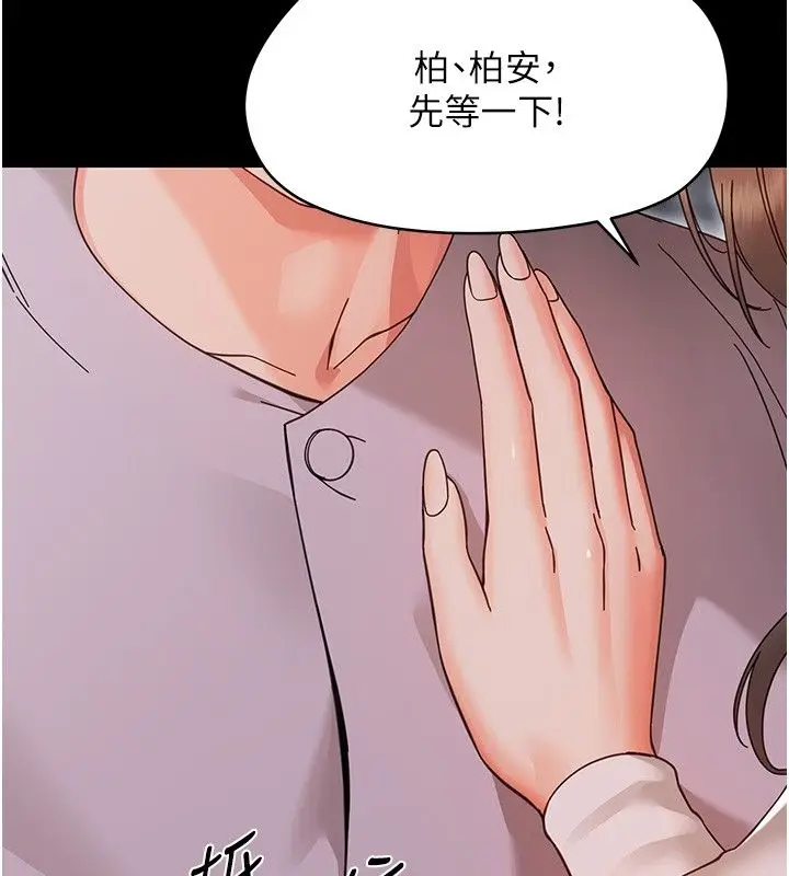 漫画《幼惑》第29话第13张图