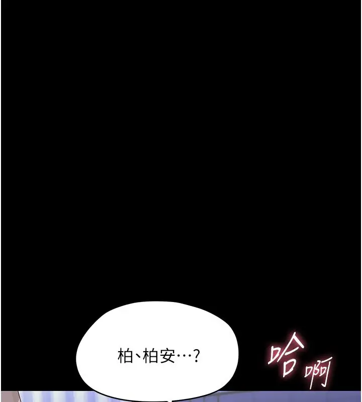 漫画《幼惑》第29话第134张图