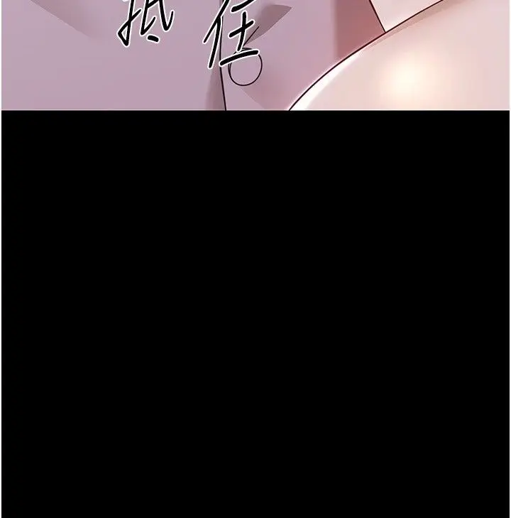 漫画《幼惑》第29话第14张图
