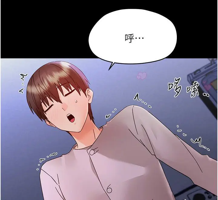 漫画《幼惑》第29话第140张图