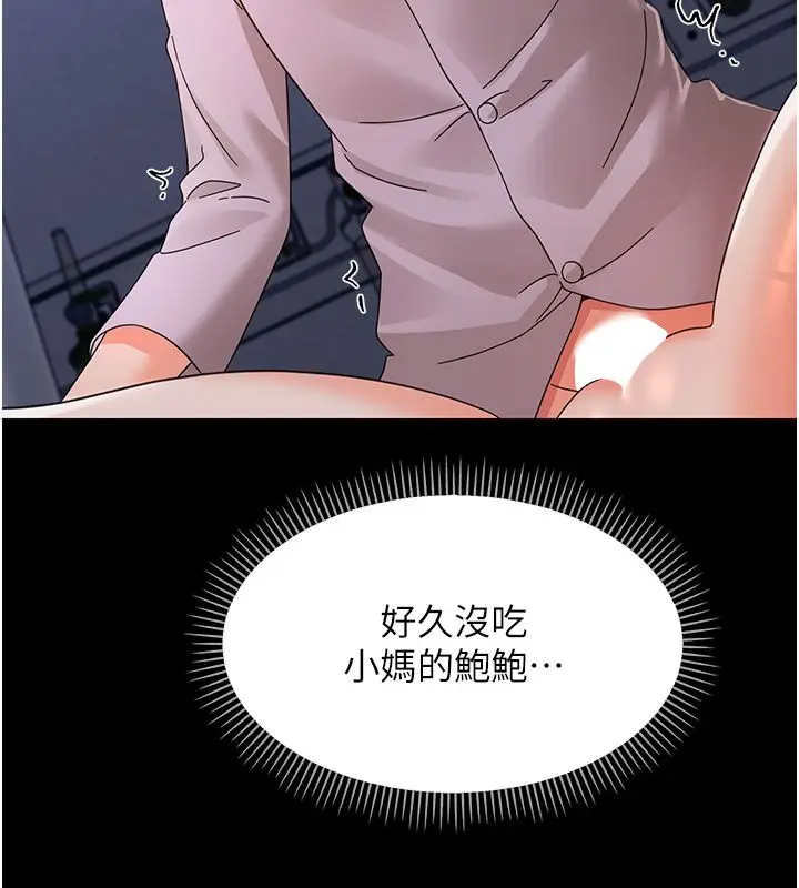 漫画《幼惑》第29话第141张图